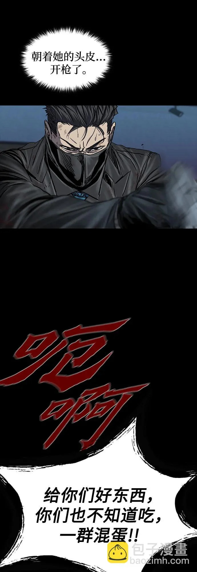 第117话 第98页