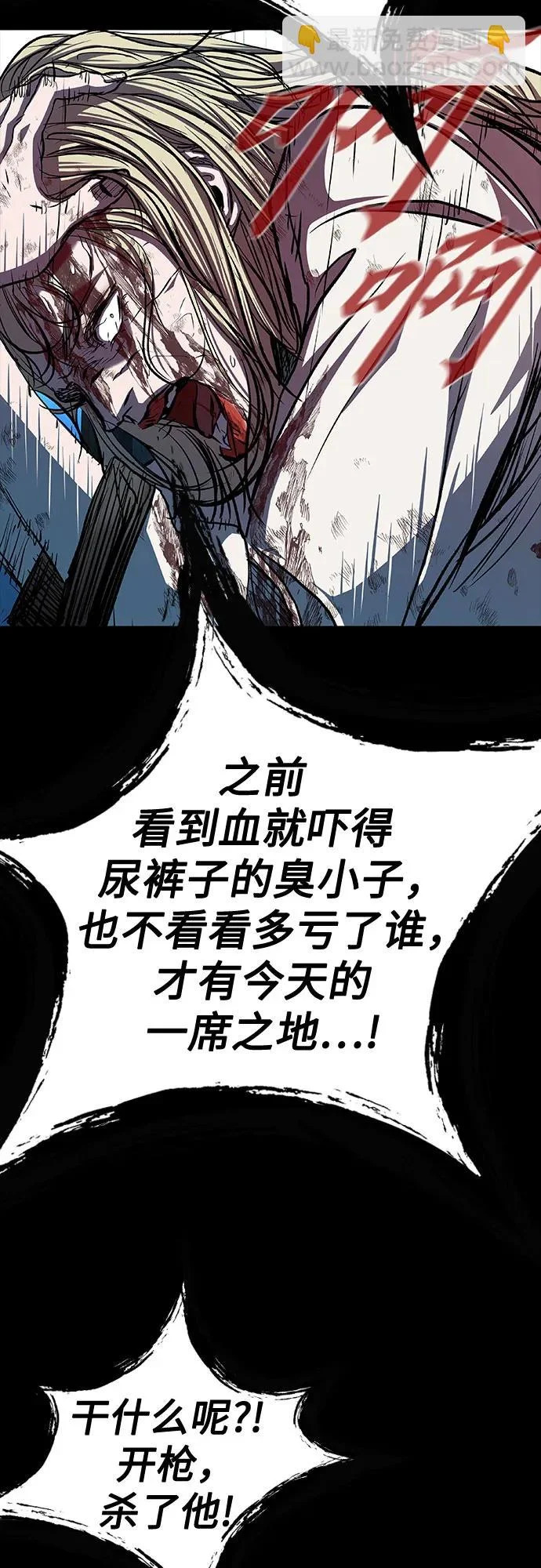 第117话 第99页