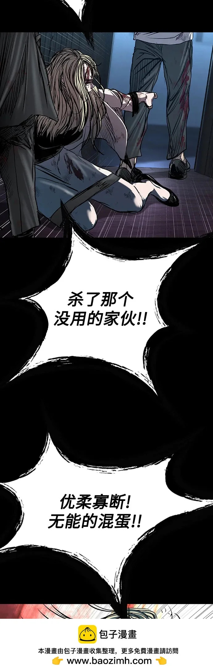 第117话 第100页