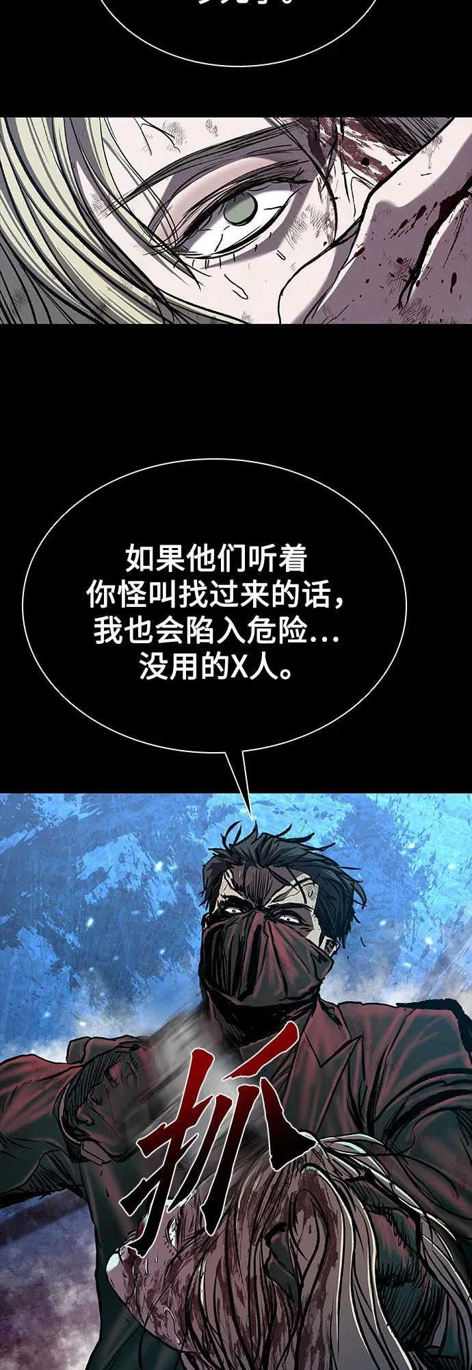 第117话 第103页