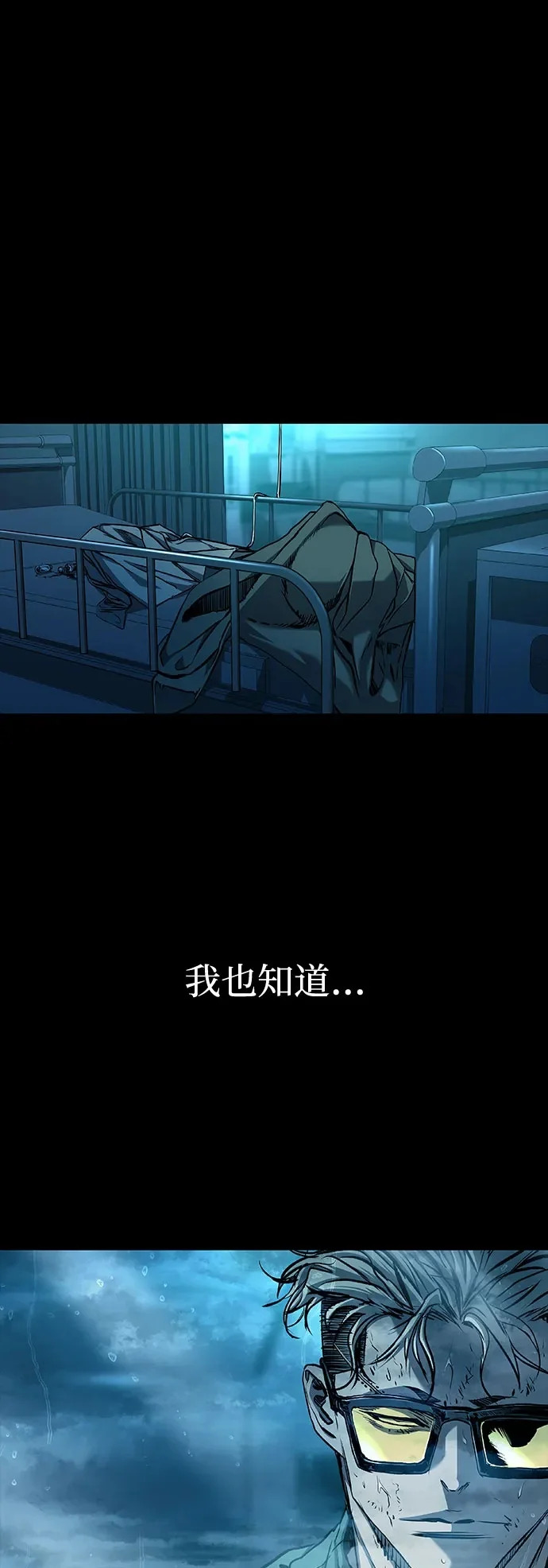 第118话 第2页