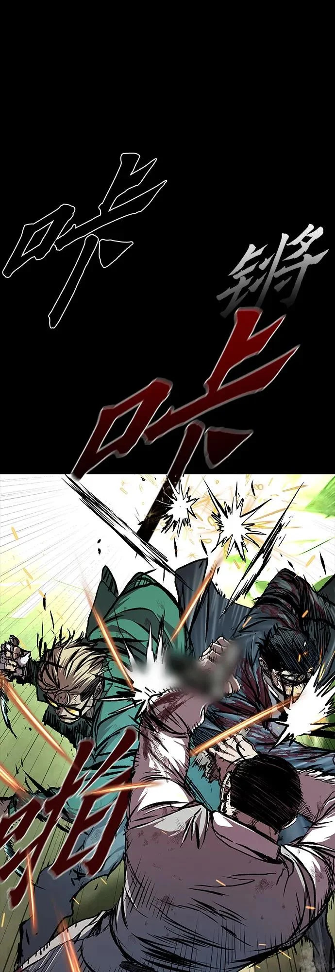 第118话 第7页