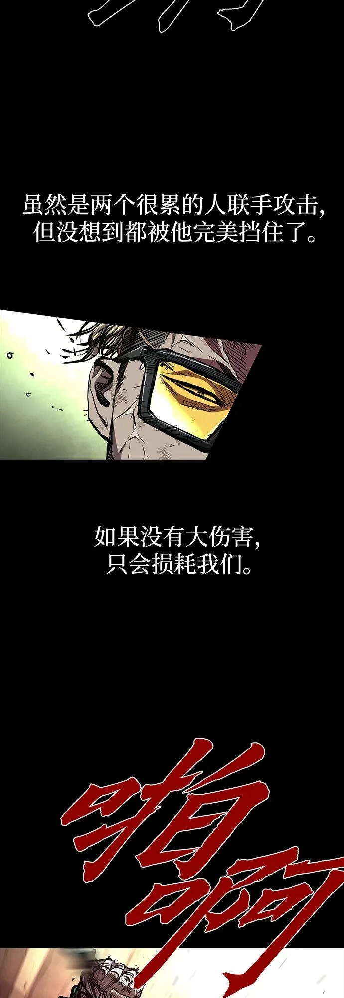 第118话 第10页