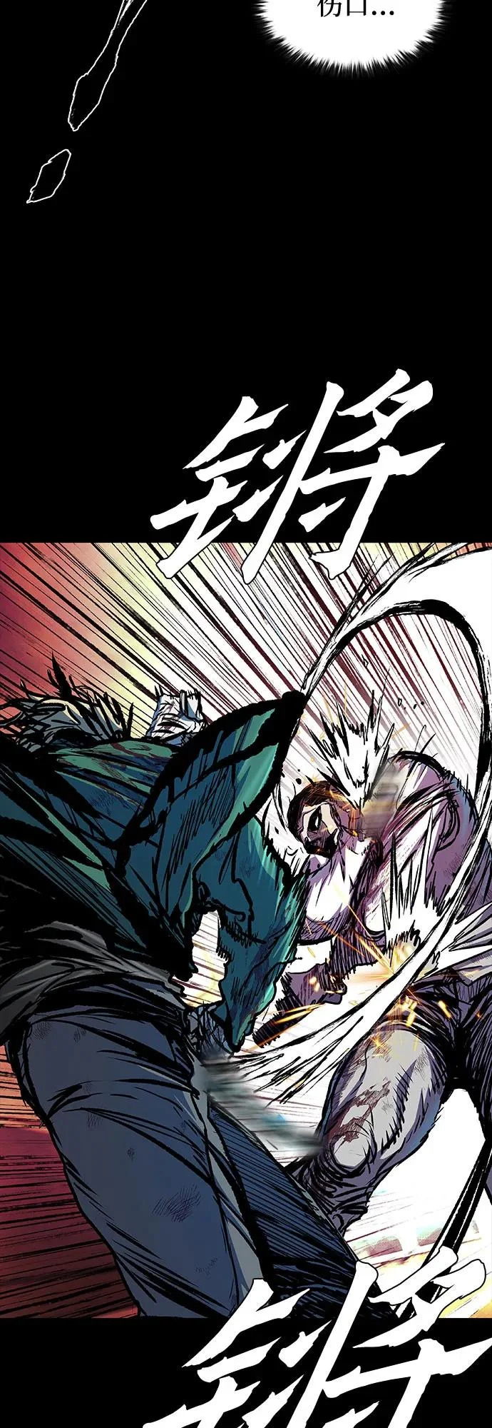第118话 第16页
