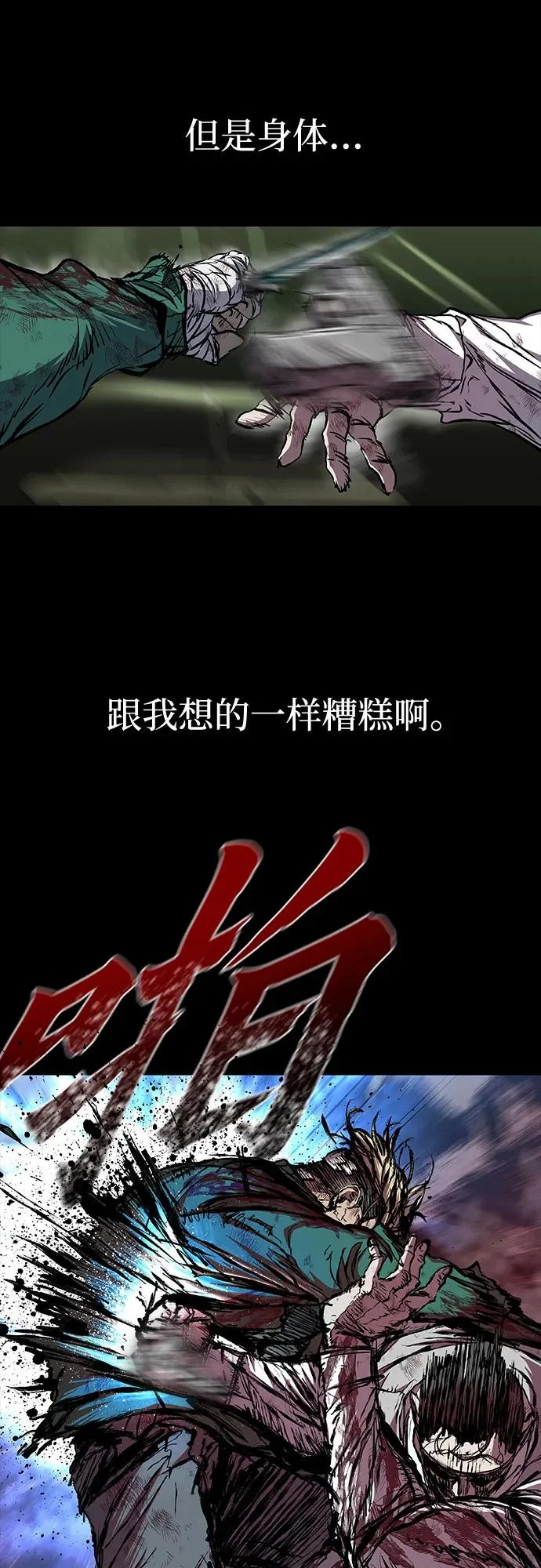 第118话 第21页