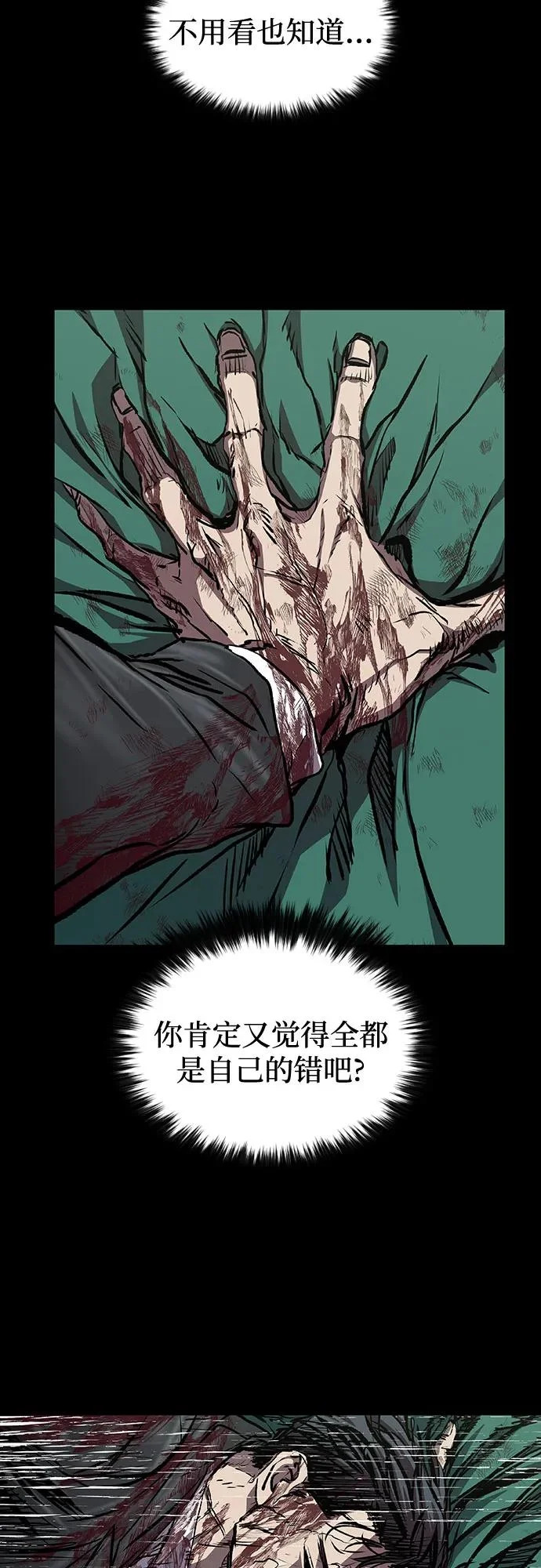 第118话 第23页