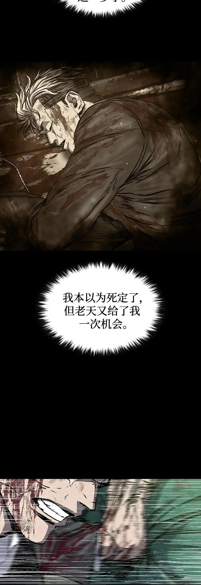 第118话 第25页
