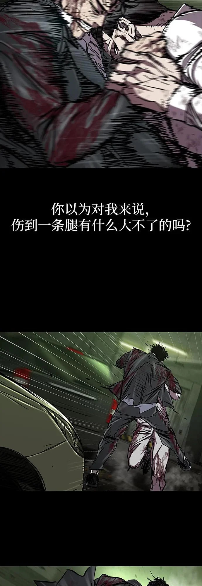 第118话 第37页