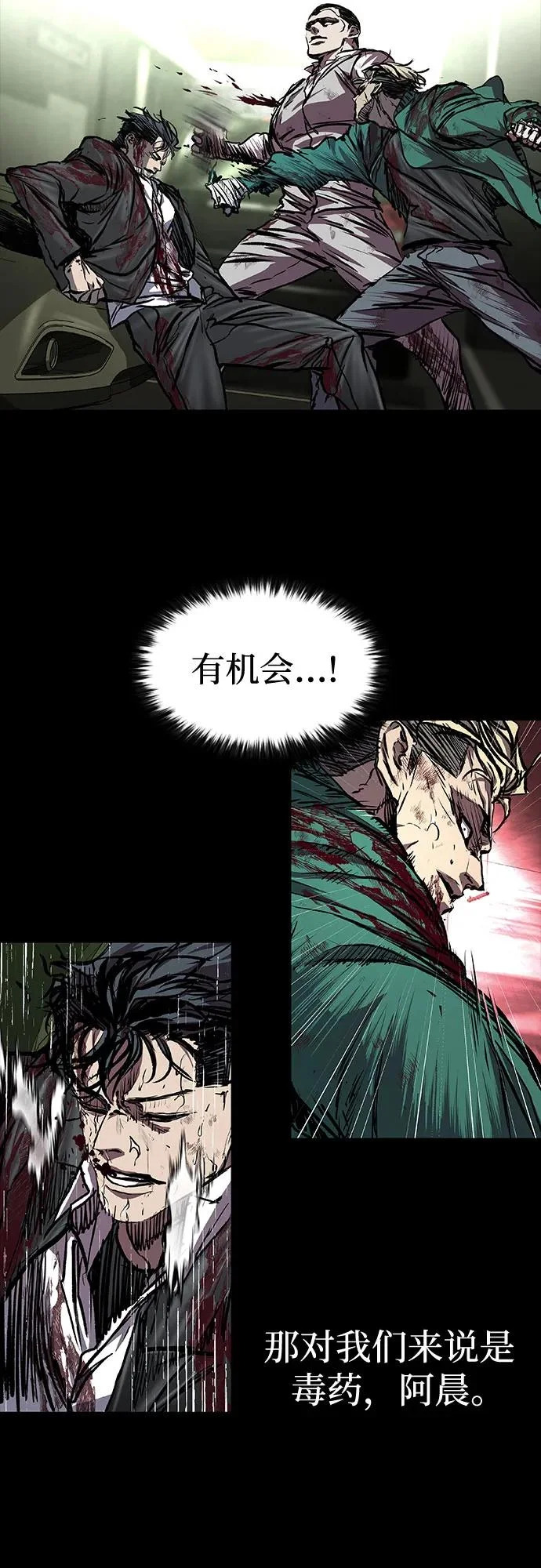 第118话 第40页