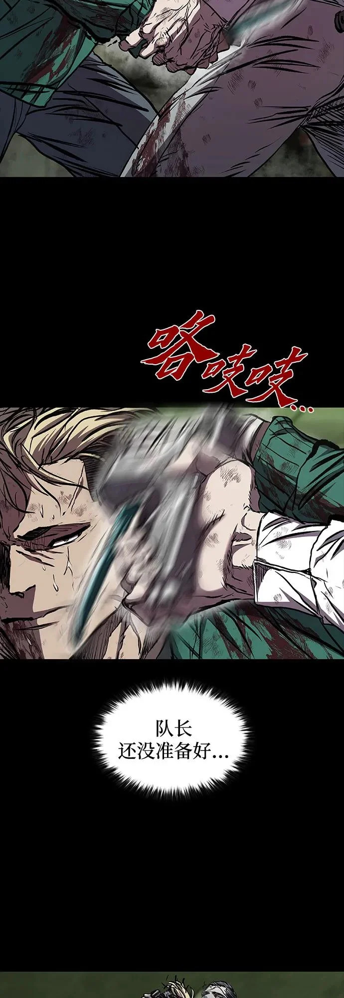 第118话 第46页