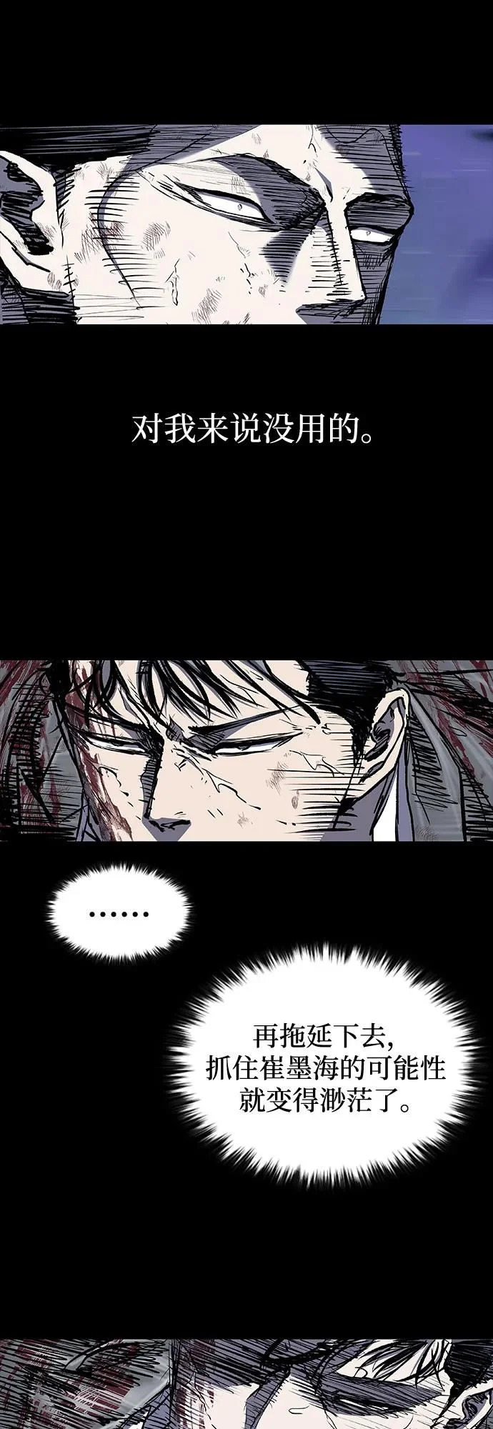 第118话 第52页