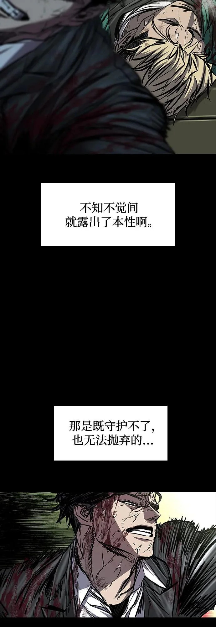 第118话 第58页