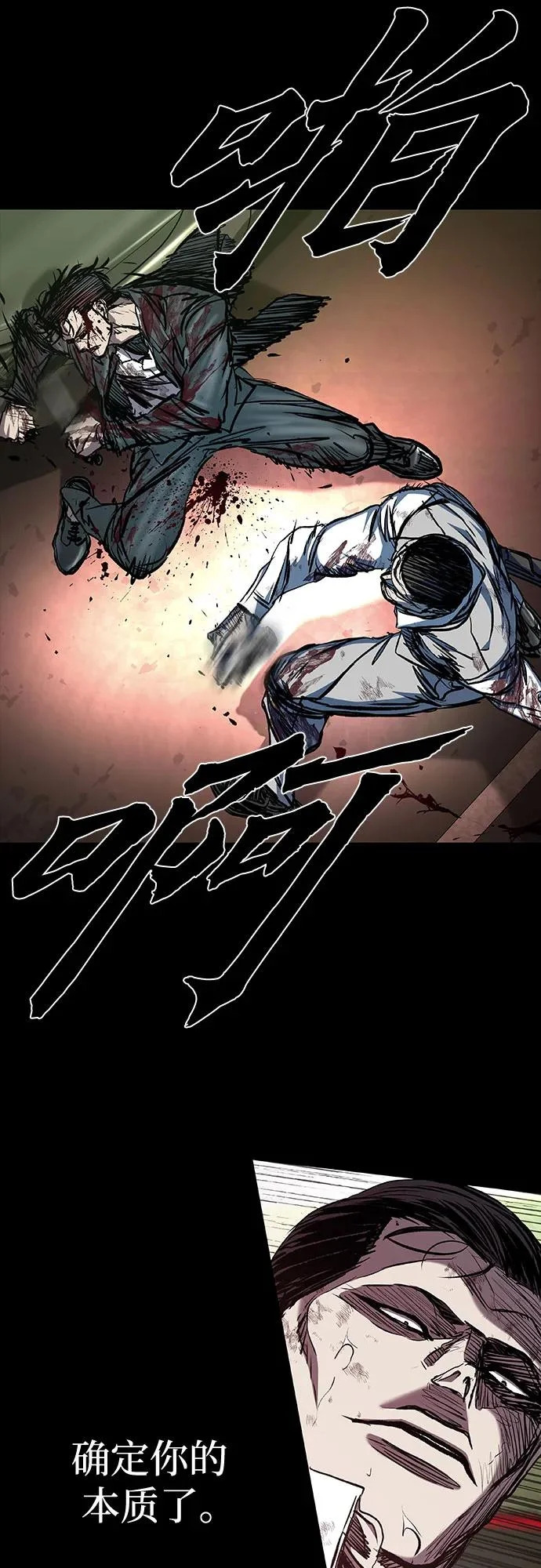第118话 第61页