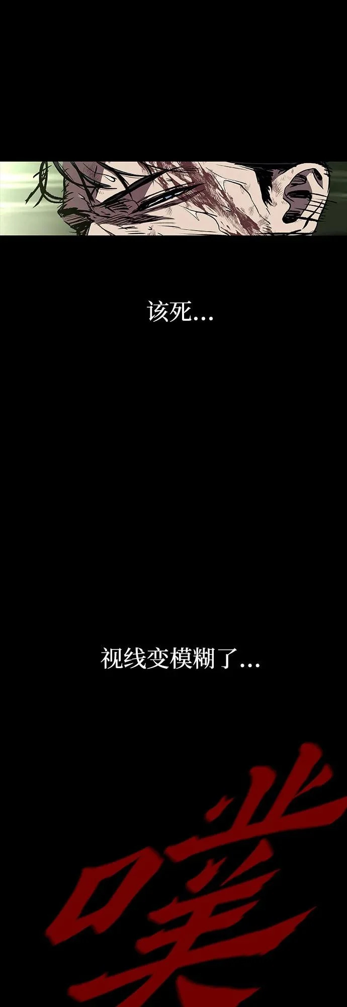 第118话 第67页