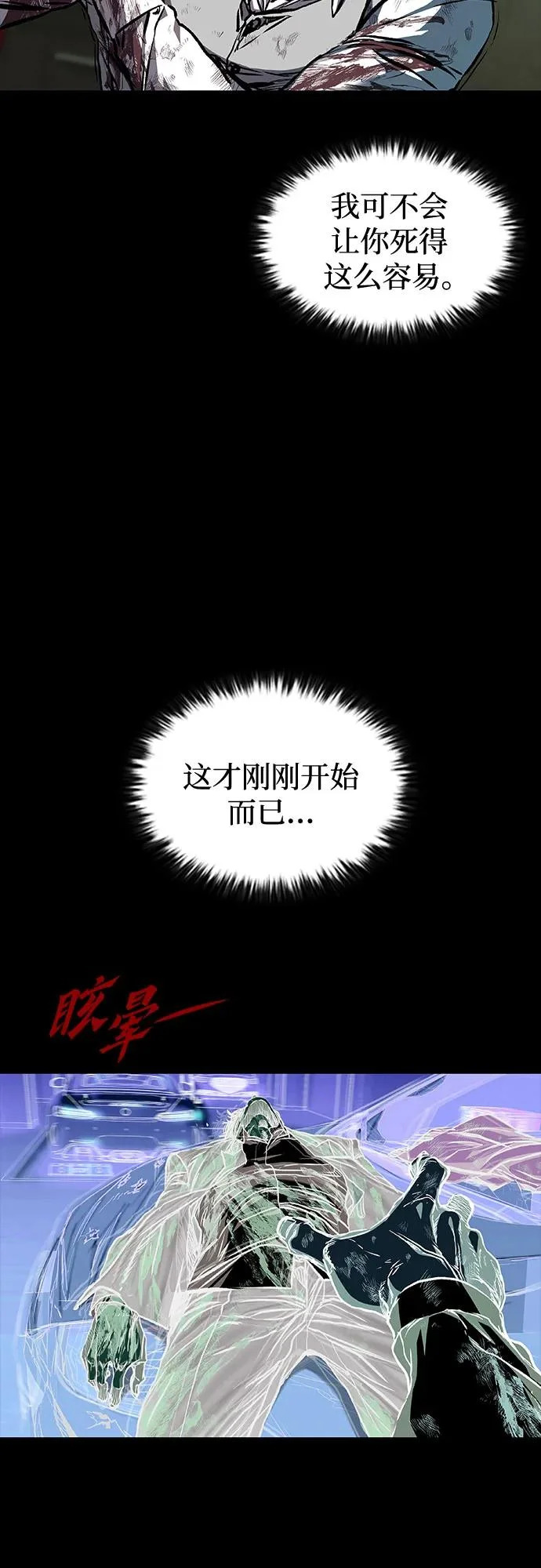 第119话 第5页
