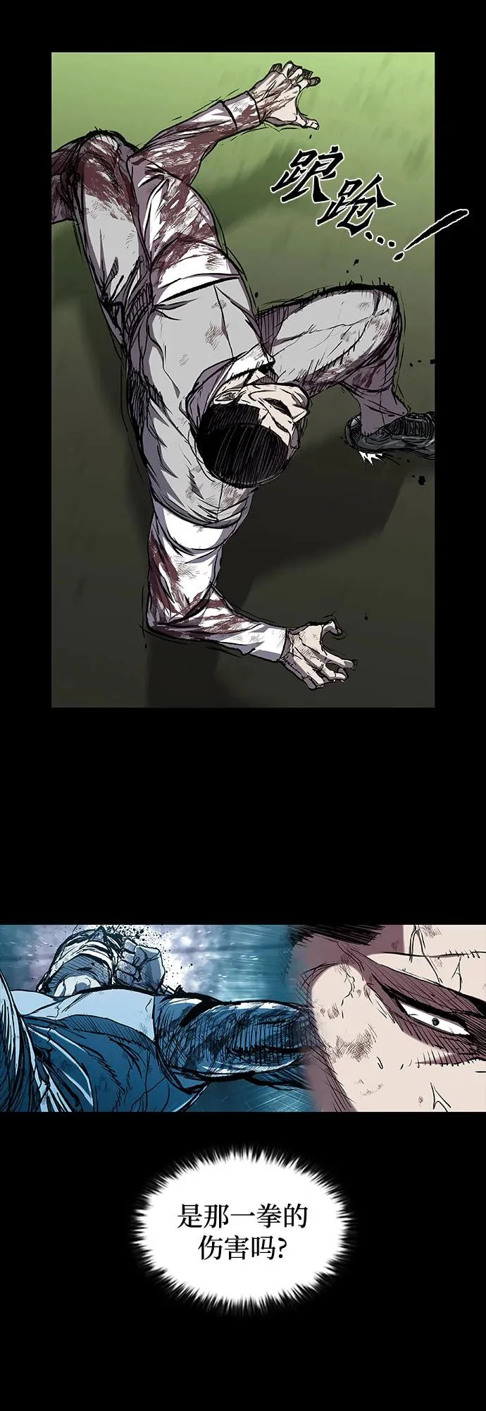 第119话 第6页