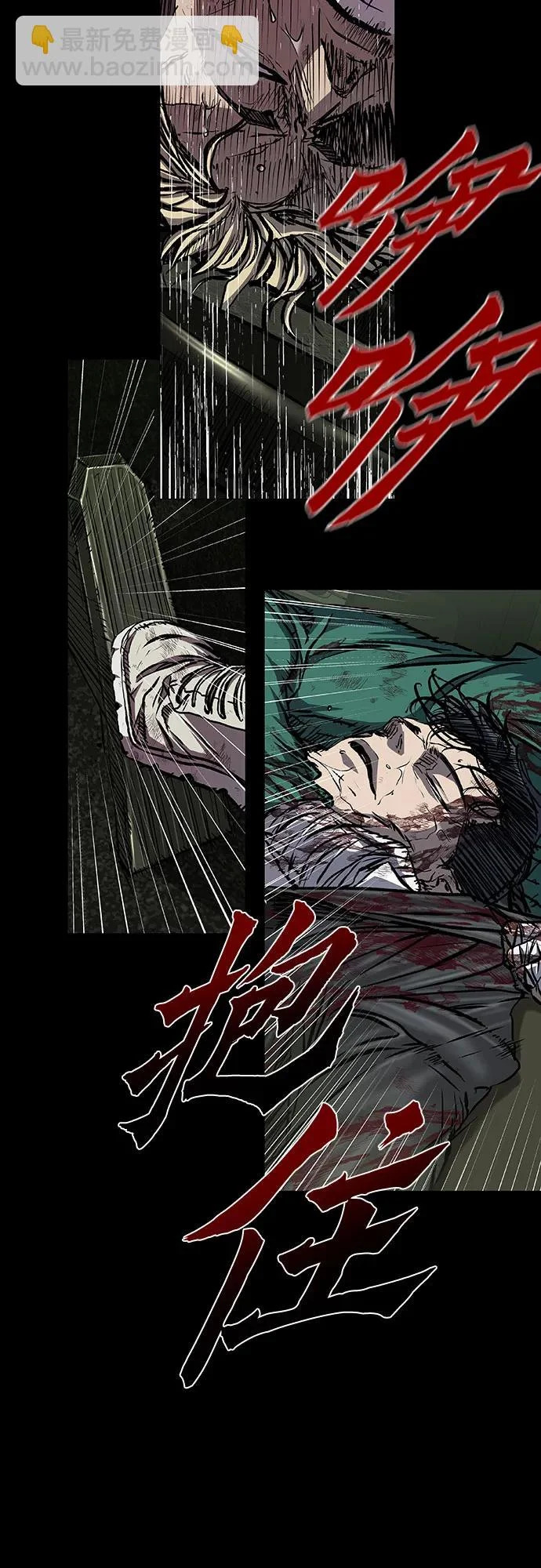 第119话 第8页