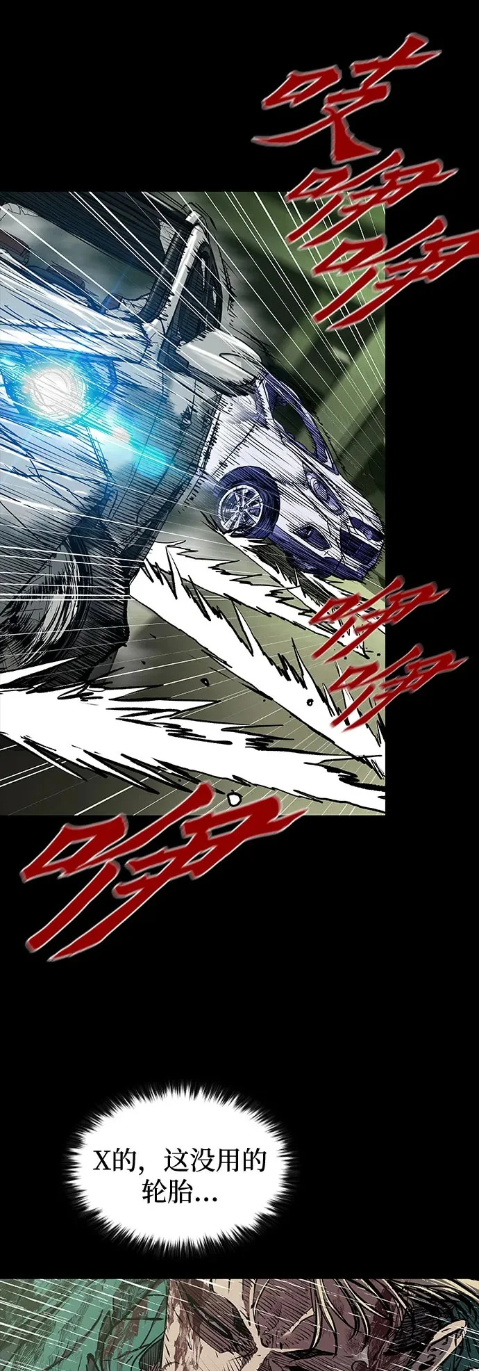 第119话 第12页