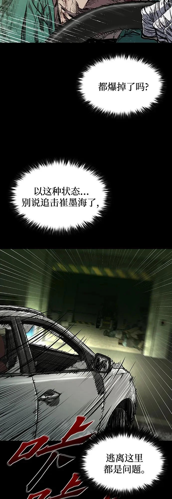 第119话 第13页