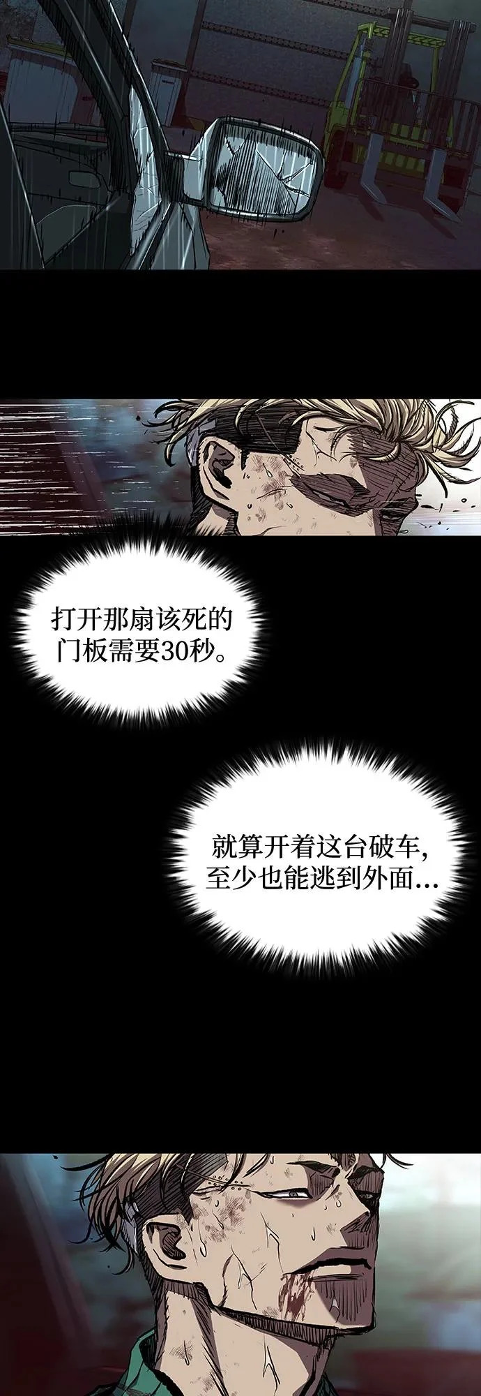第119话 第16页