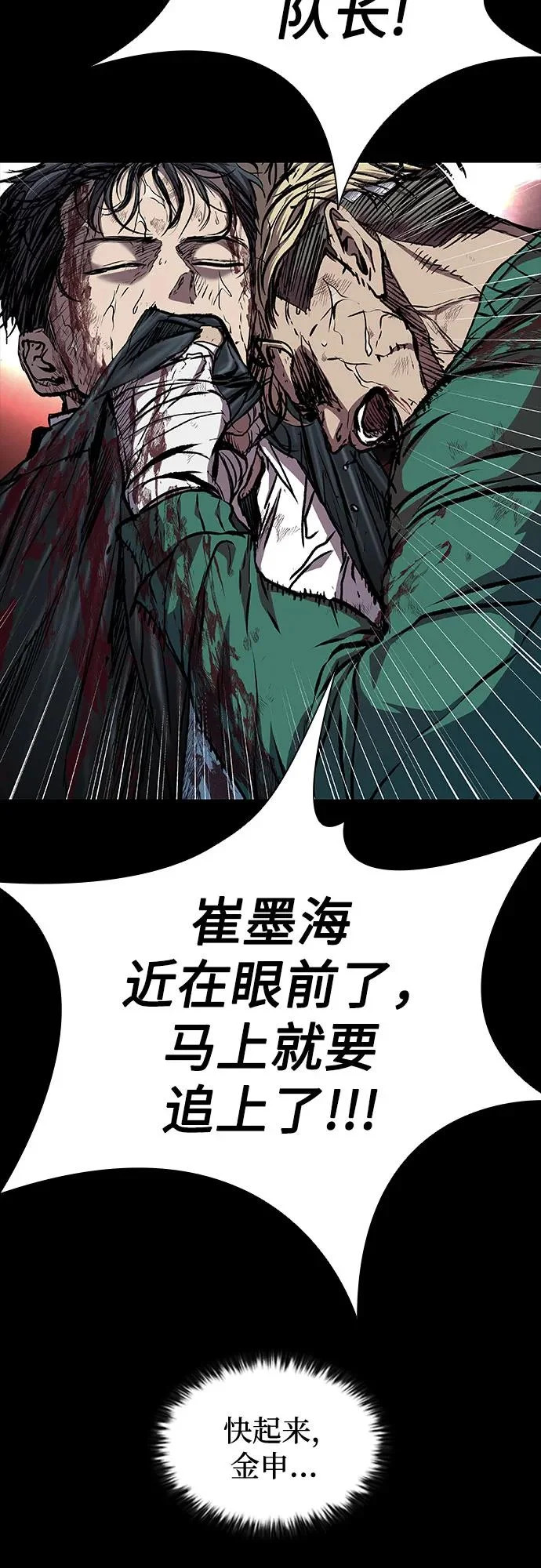第119话 第18页