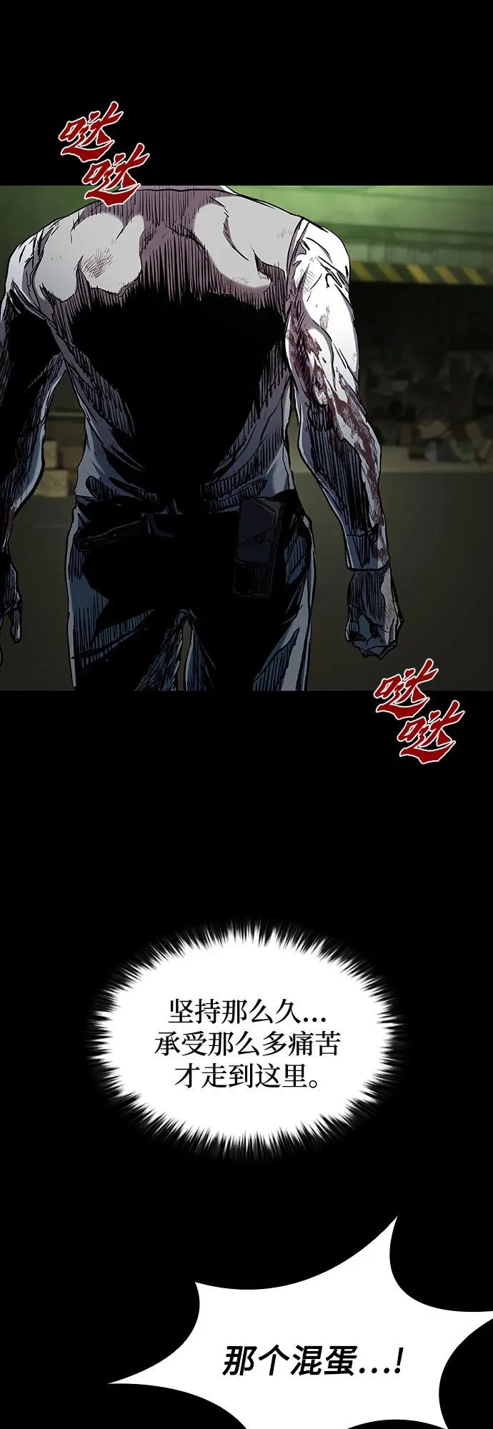 第119话 第20页