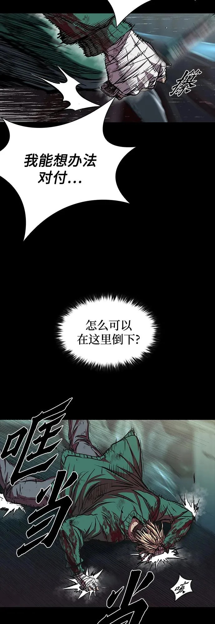 第119话 第21页