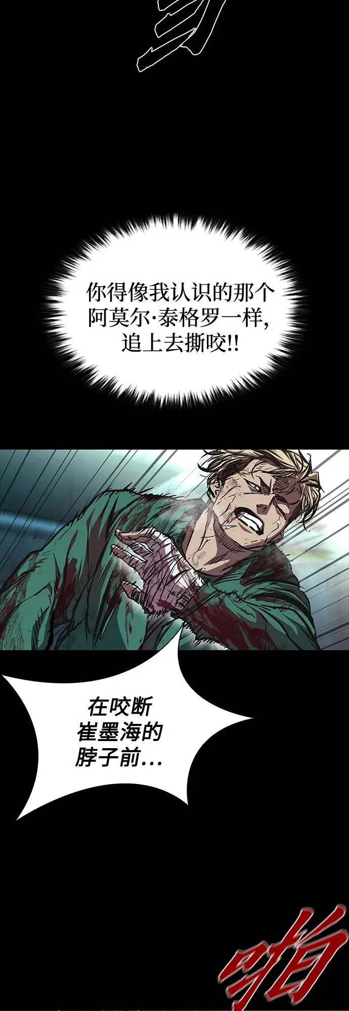 第119话 第22页