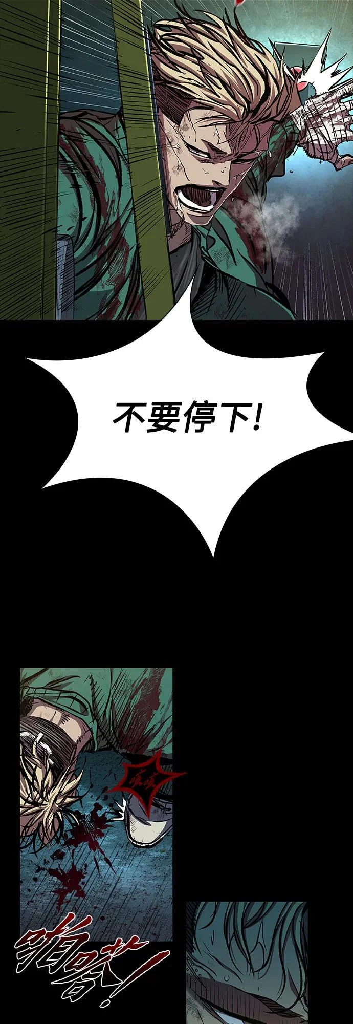 第119话 第23页