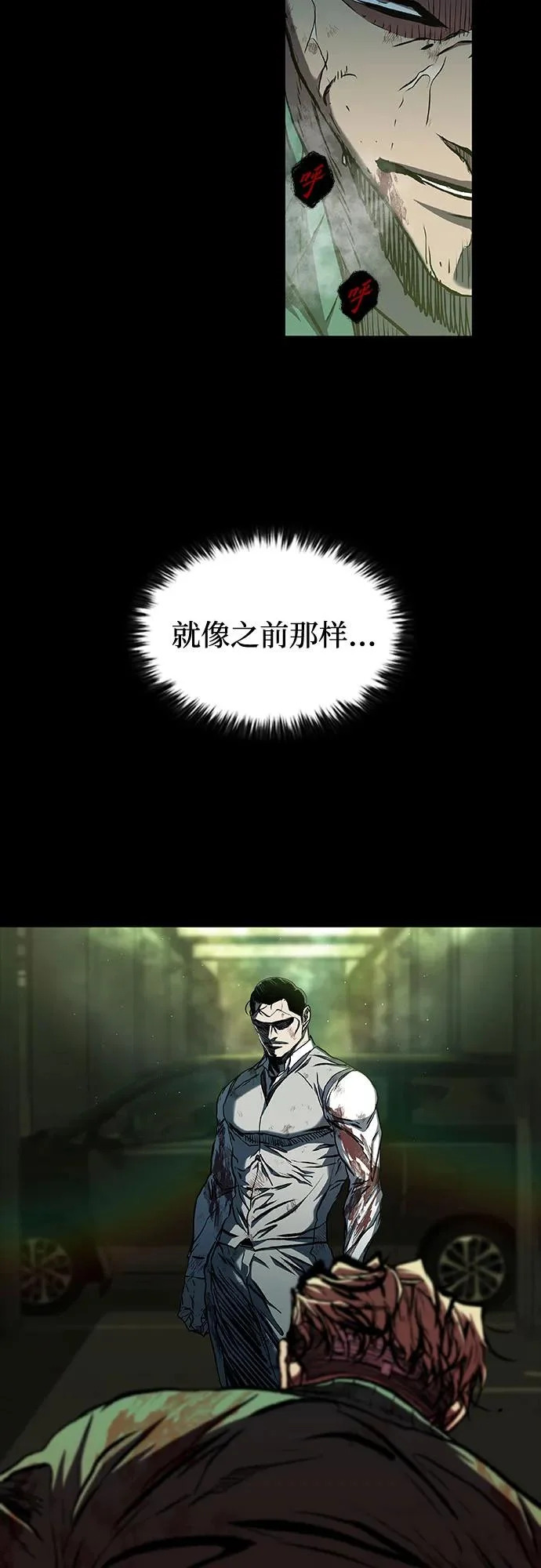第119话 第24页