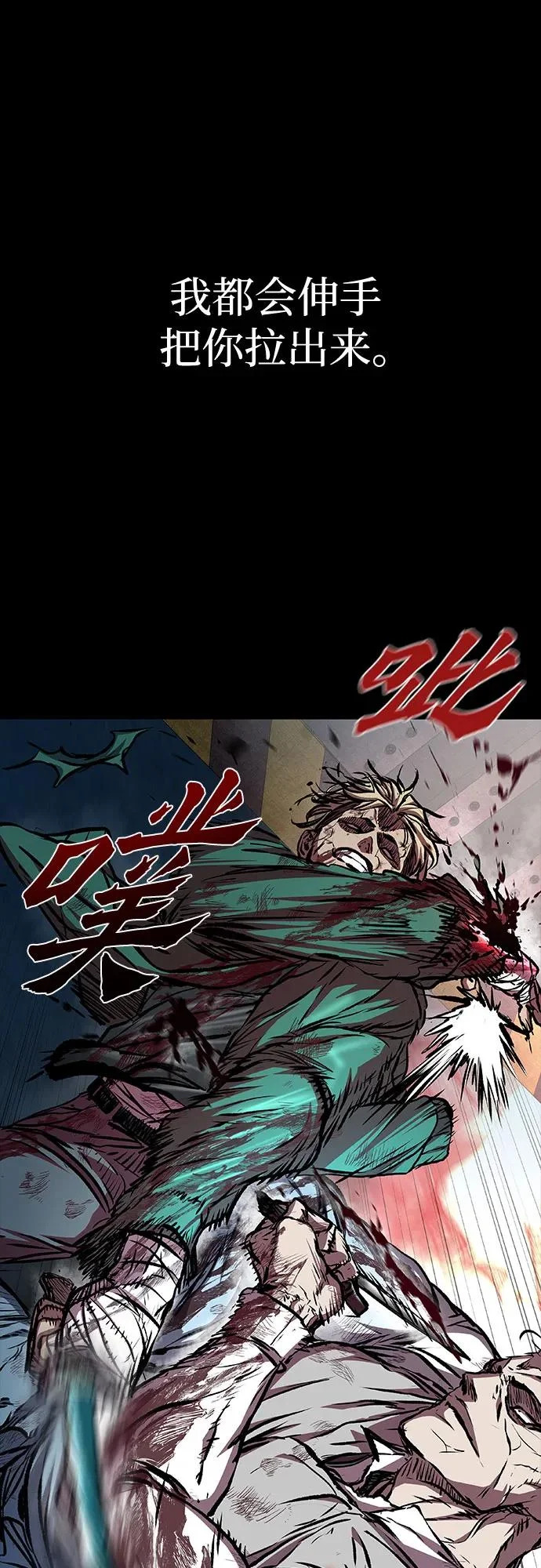 第119话 第53页