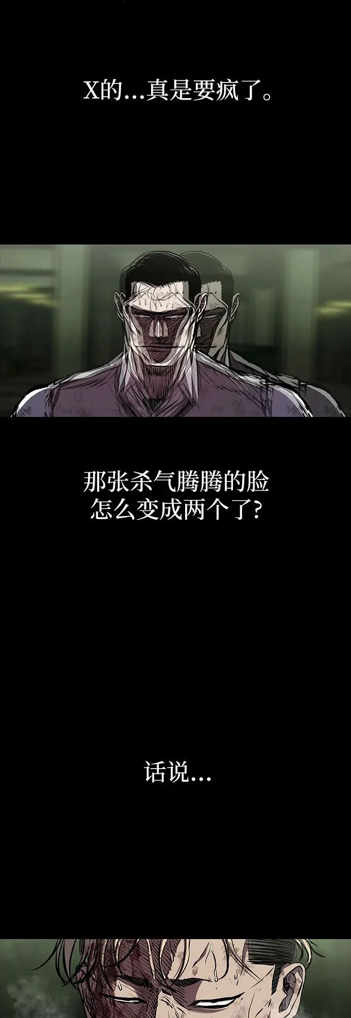 第119话 第68页
