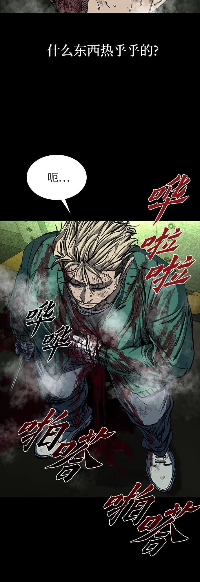 第119话 第69页