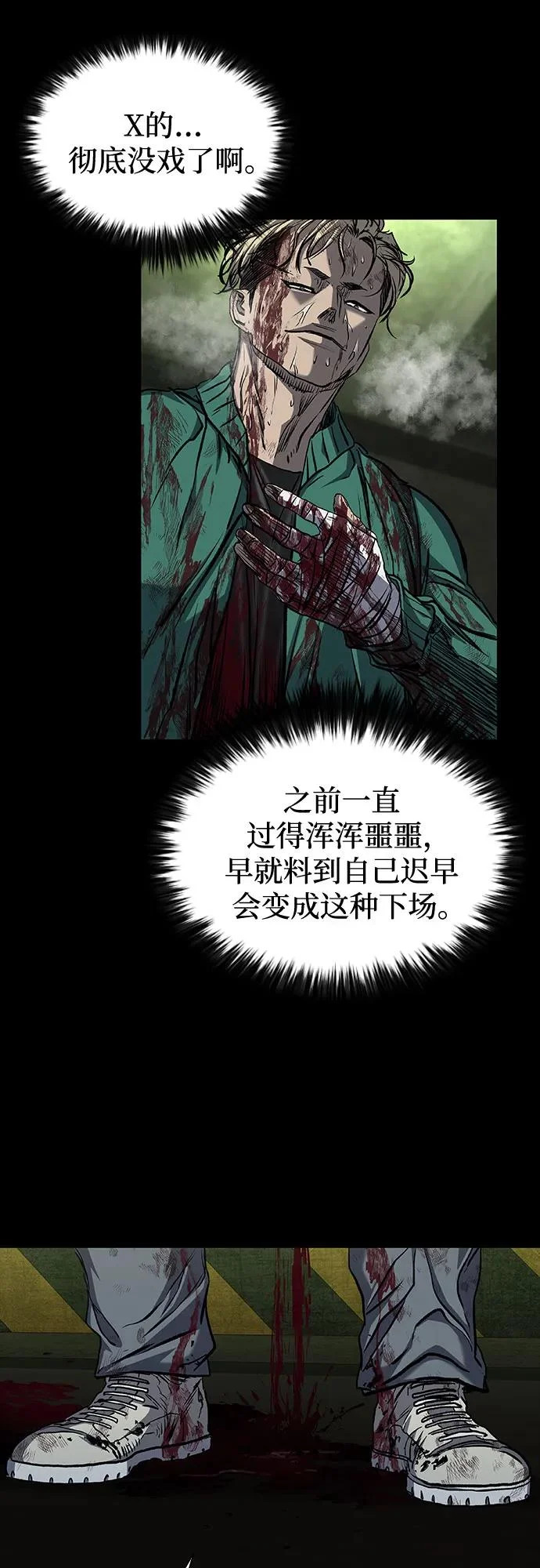 第119话 第70页