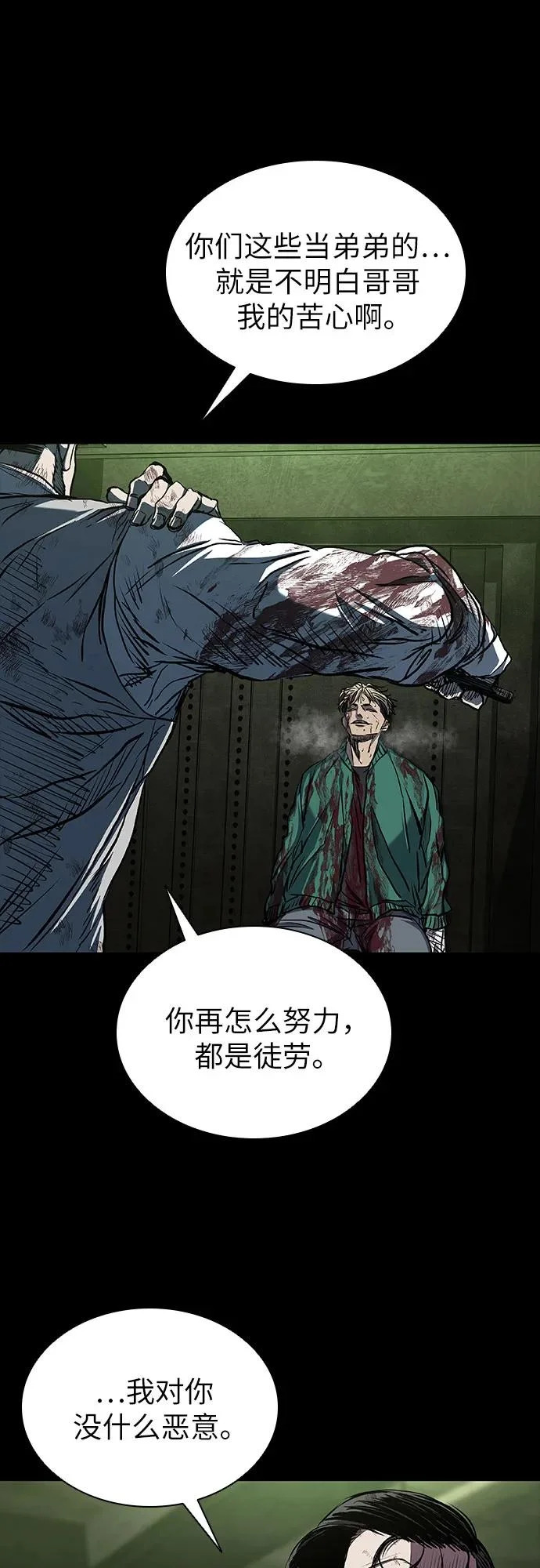 第119话 第73页