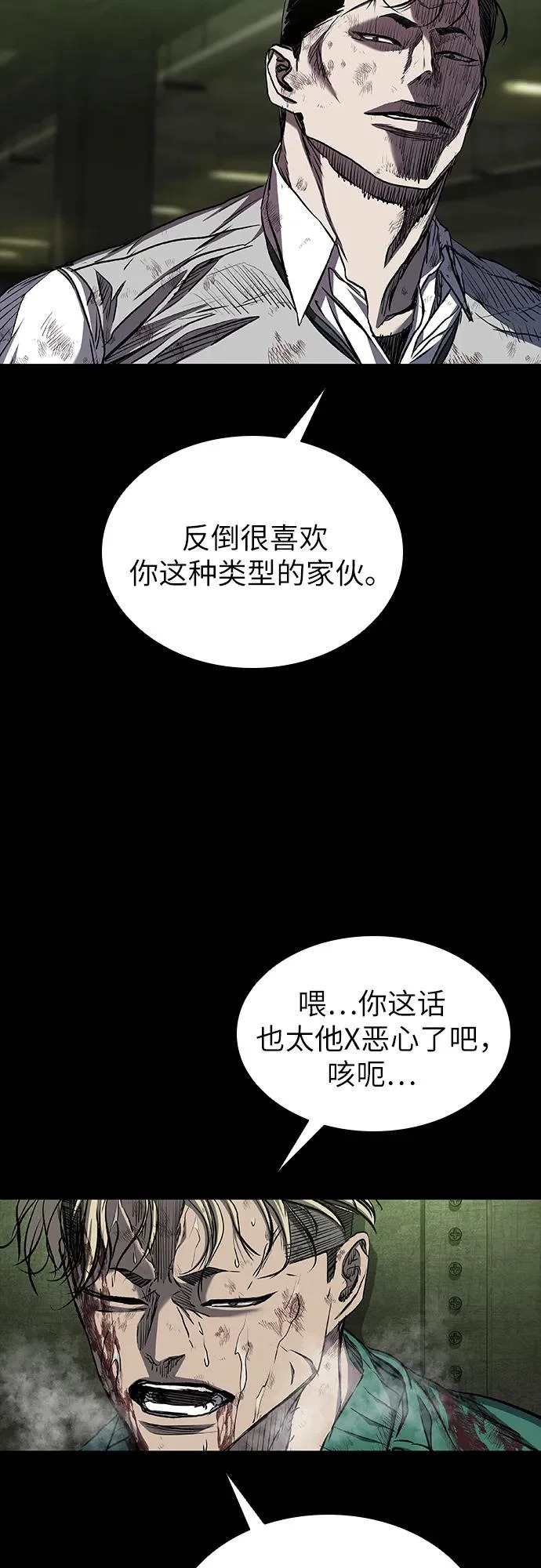 第119话 第74页