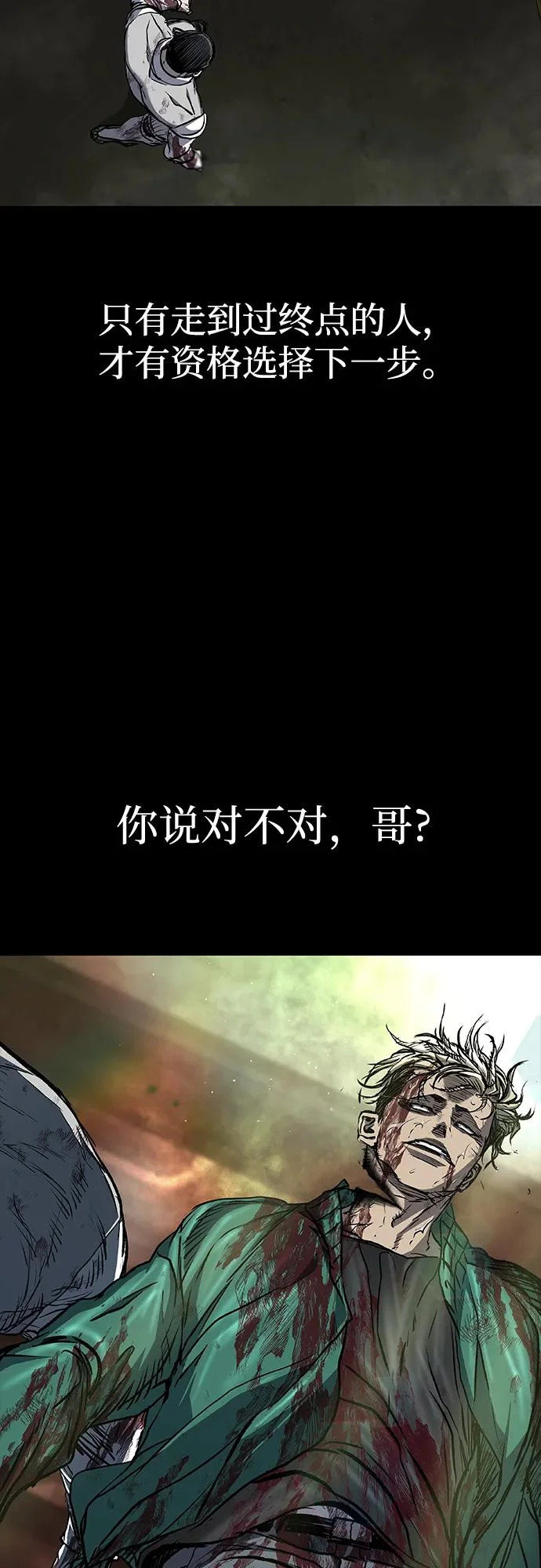 第119话 第76页