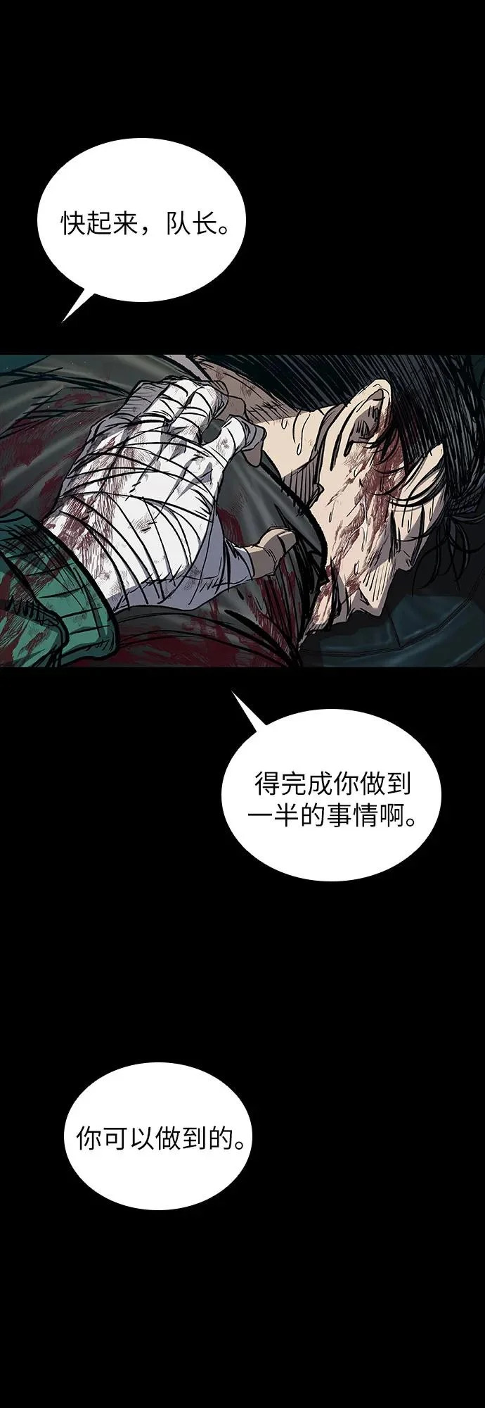 第119话 第79页