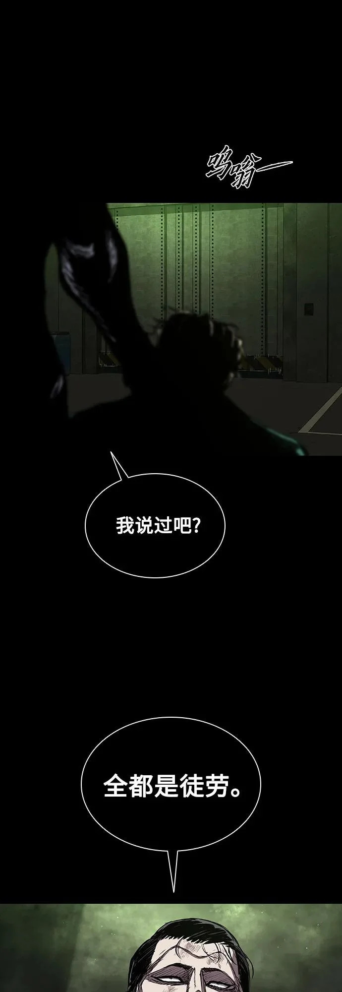 第119话 第86页