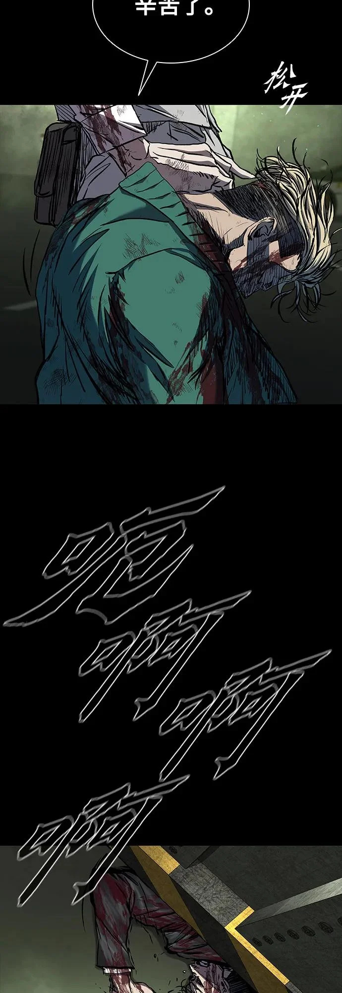 第119话 第89页