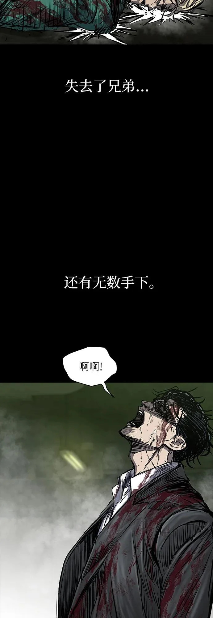 第119话 第93页