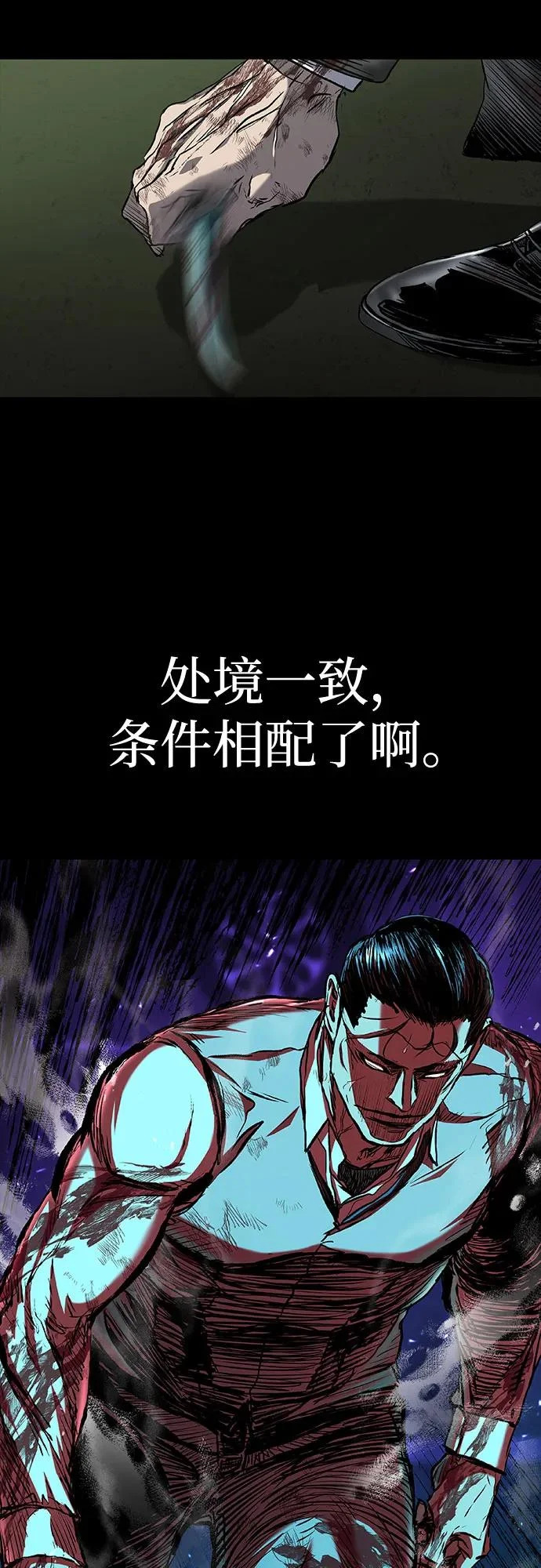 第119话 第95页