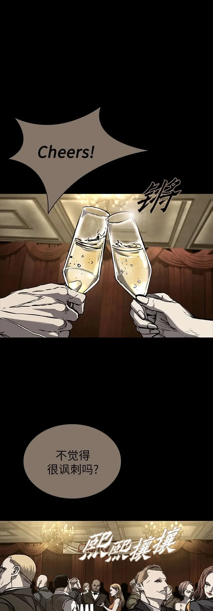 第120话 第2页