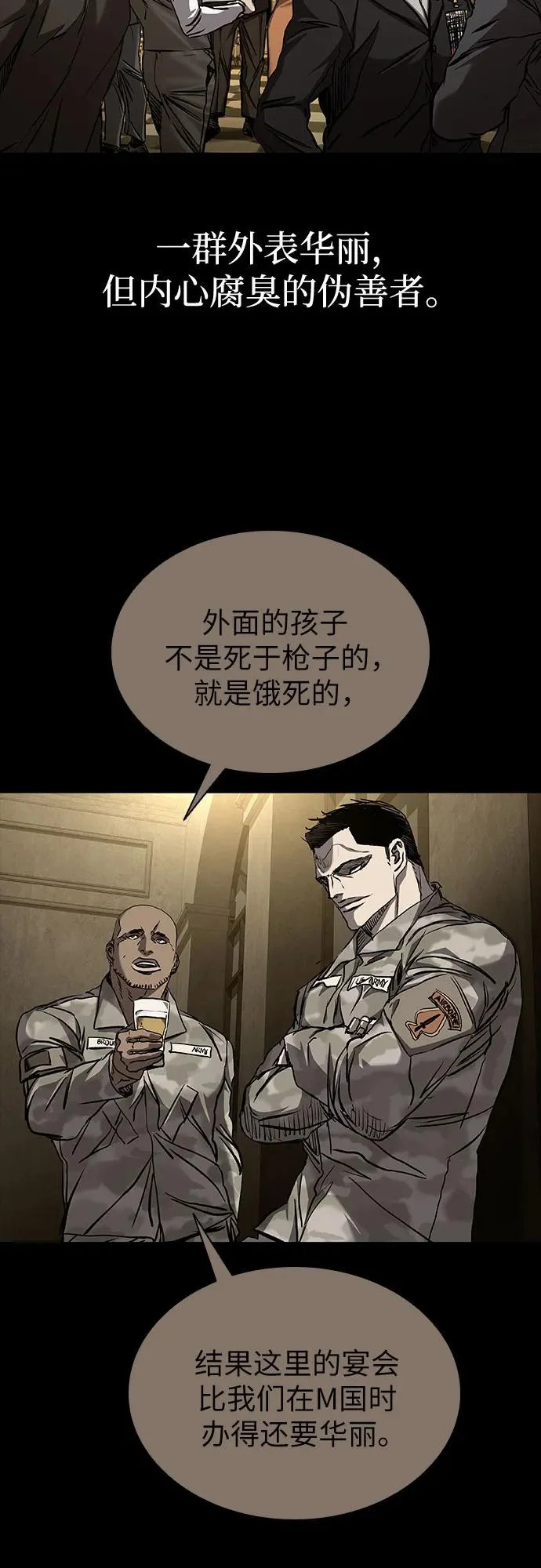 第120话 第3页