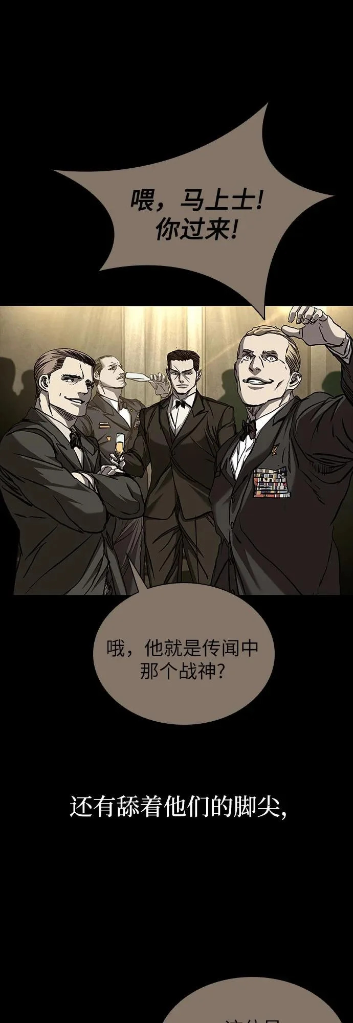第120话 第4页