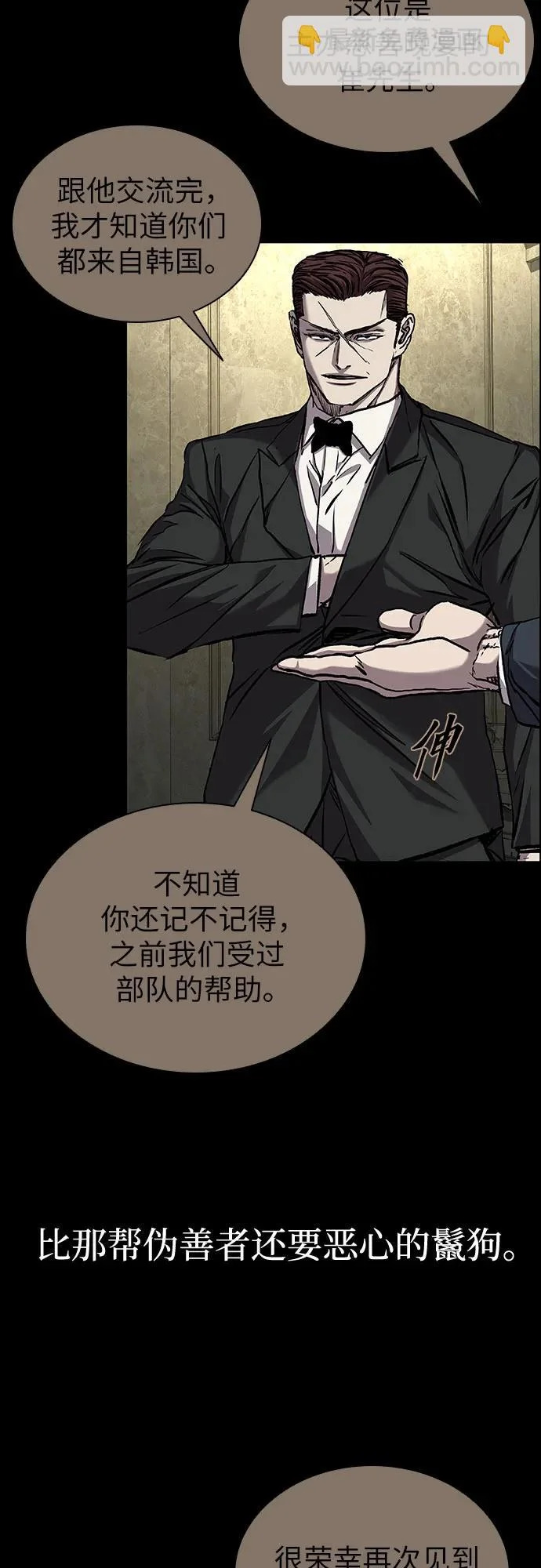 第120话 第5页