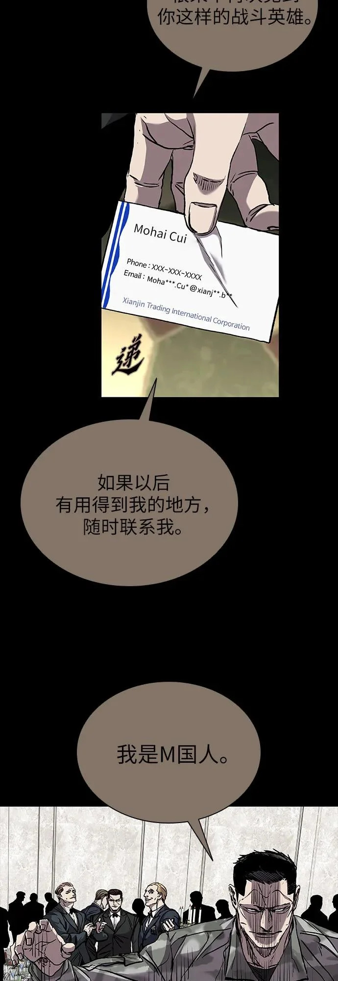 第120话 第6页