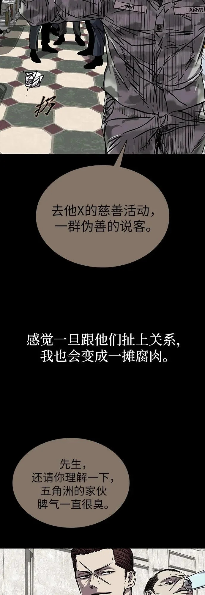 第120话 第7页