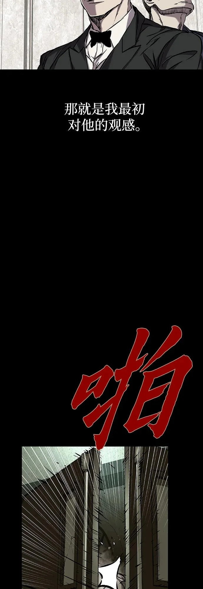 第120话 第8页