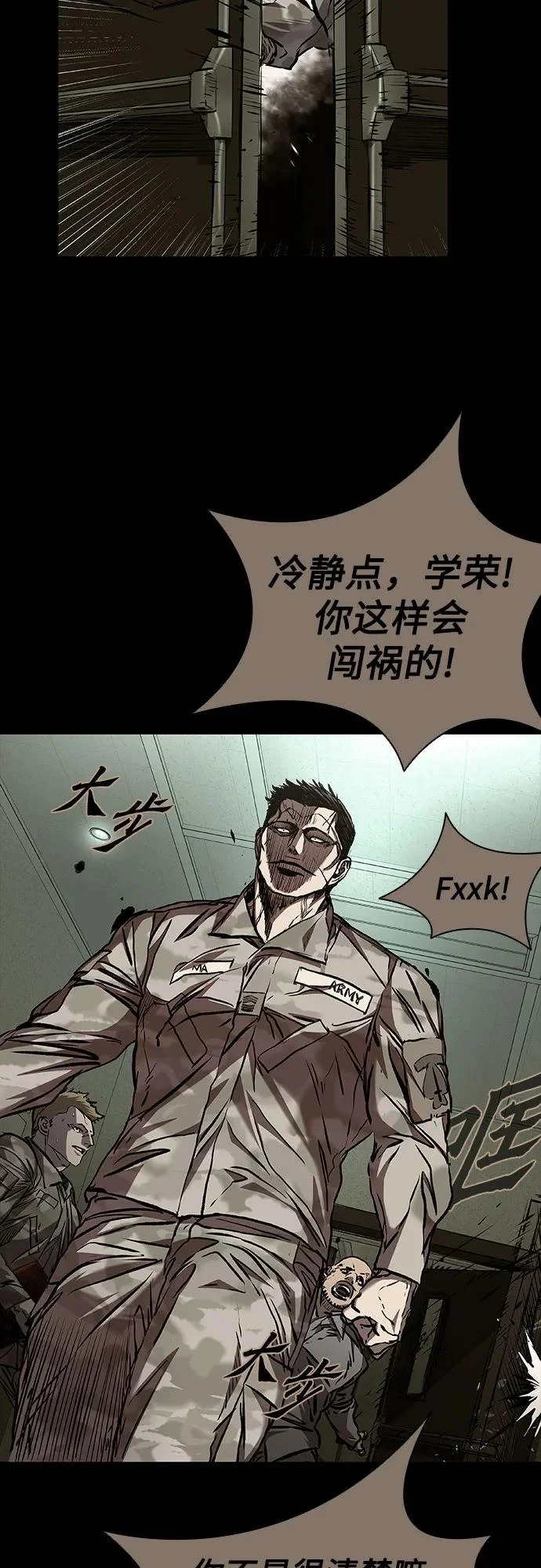 第120话 第9页